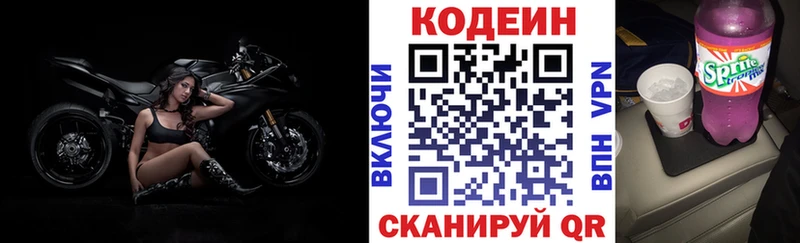 цена   Камышин  Кодеиновый сироп Lean Purple Drank 